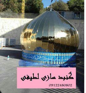 ساخت گنبد فلزی مسجد در لبنان